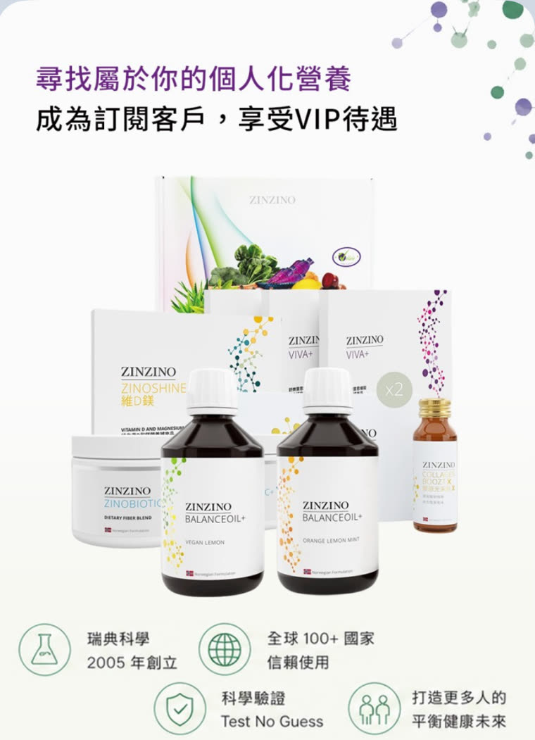 營養保健產品