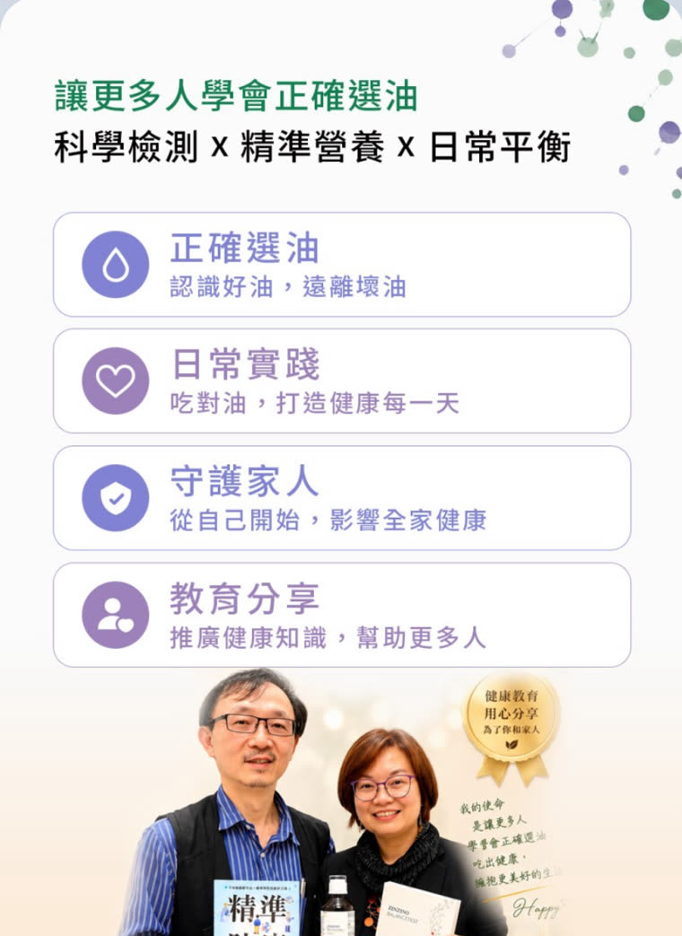 推廣科學健康講座